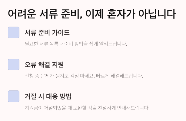 복지고 서비스